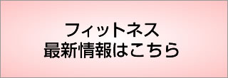 スタジオ・プールプログラム変更のお知らせ